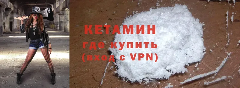 Кетамин ketamine  Дзержинский 