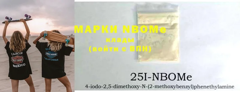 Марки 25I-NBOMe 1500мкг  omg как зайти  Дзержинский 